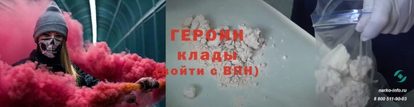 герыч Бородино