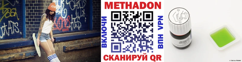 Метадон VHQ  Воронеж 